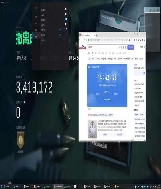 三角洲自瞄外挂下载透视自瞄效果